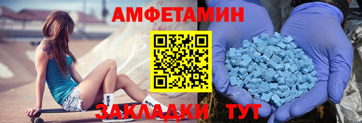 Амфетамин Розовый  АМФ  АМФЕТАМИН  Вход с VPN  Дзержинск 