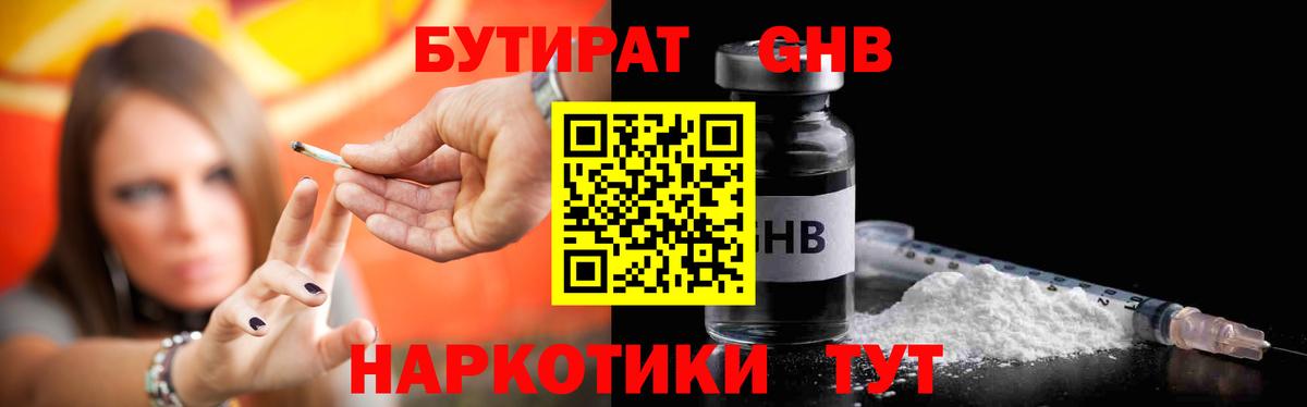 Бутират буратино  Вход с VPN  БУТИРАТ  Дзержинск 