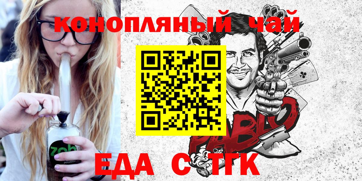 Дзержинск  Canna-Cookies конопля  Вход с VPN 