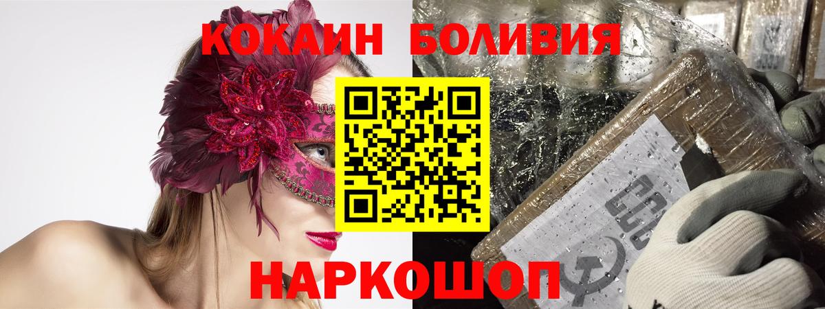 КОКАИН  КОКАИН Колумбийский  Вход с VPN  Cocaine Перу  Дзержинск 