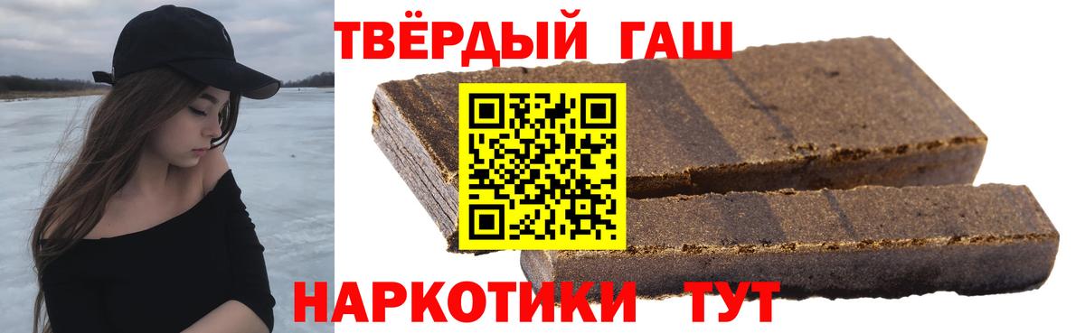 Гашиш убойный  ГАШИШ Ice-O-Lator  Вход с VPN  Дзержинск 