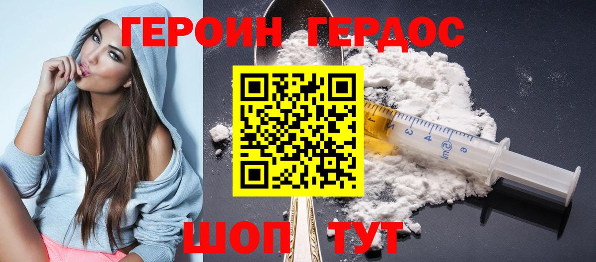 Героин Афган  Вход с VPN  ГЕРОИН  Дзержинск 