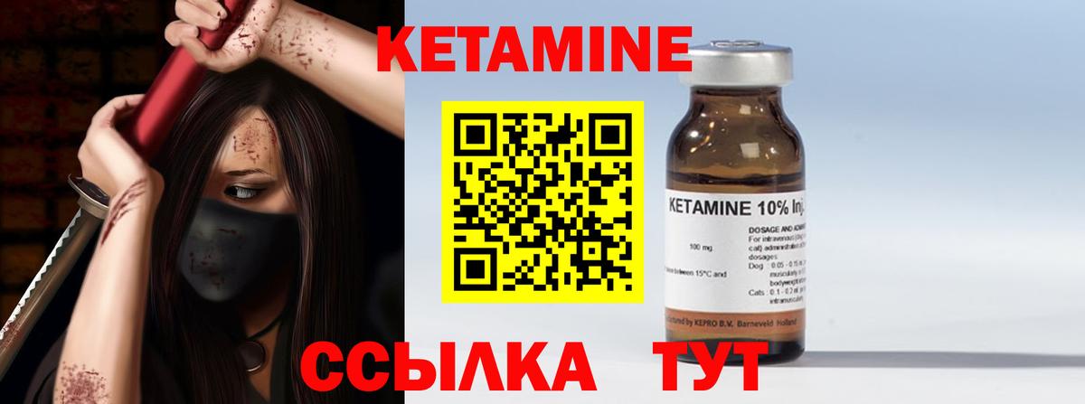 Дзержинск  Кетамин VHQ  Кетамин VHQ  Вход с VPN 