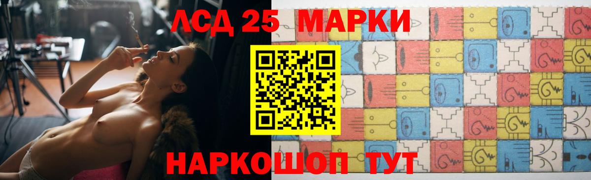ЛСД экстази кислота  LSD-25 экстази кислота  Дзержинск  Вход с VPN 