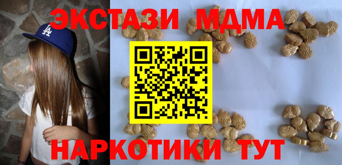 Дзержинск  MDMA кристаллы  Вход с VPN  МДМА VHQ 