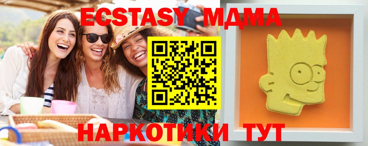 МДМА VHQ Дзержинск