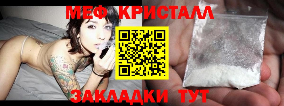 Дзержинск  МЯУ-МЯУ  Вход с VPN  Мефедрон кристаллы  Меф мука 
