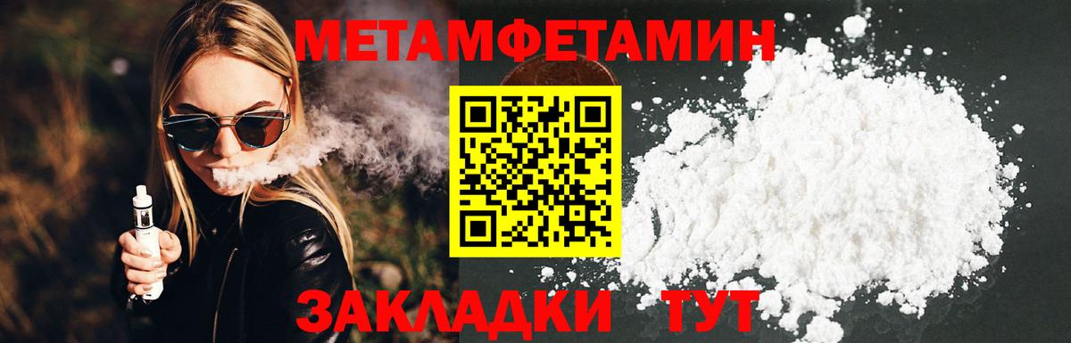 Первитин кристалл Дзержинск