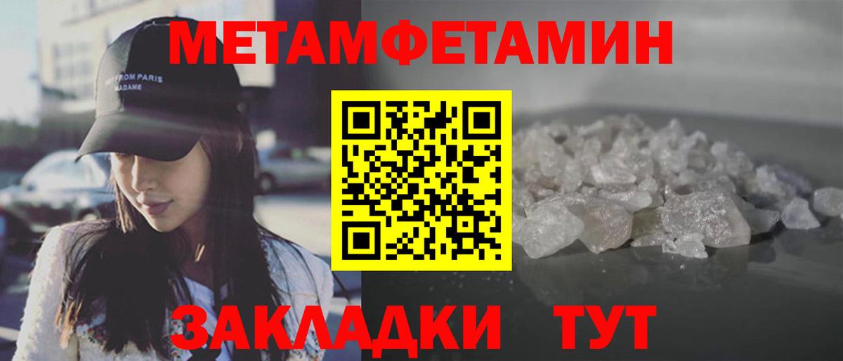 Метамфетамин витя  Метамфетамин витя  МЕТАМФЕТАМИН  Дзержинск  Вход с VPN 