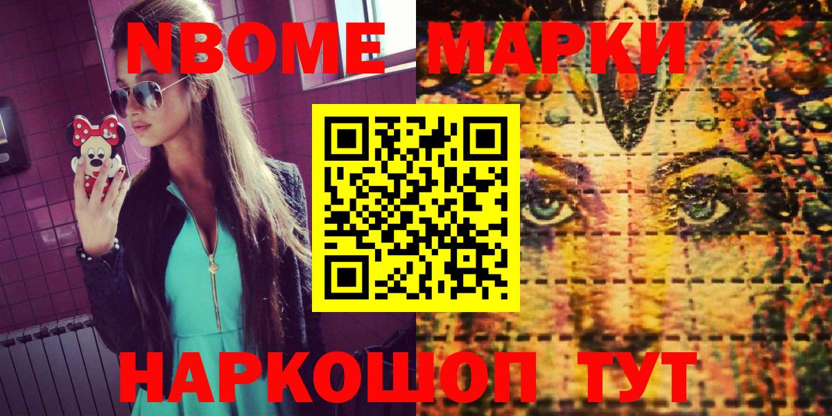 Дзержинск  Наркотические марки 1,8мг  Вход с VPN 