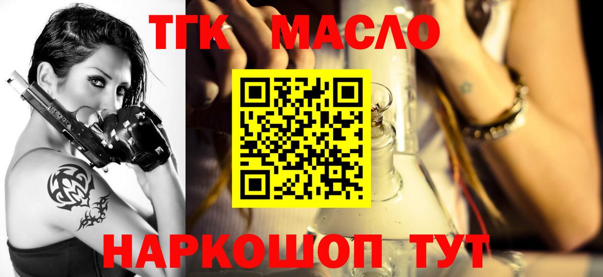 Дистиллят ТГК жижа Дзержинск