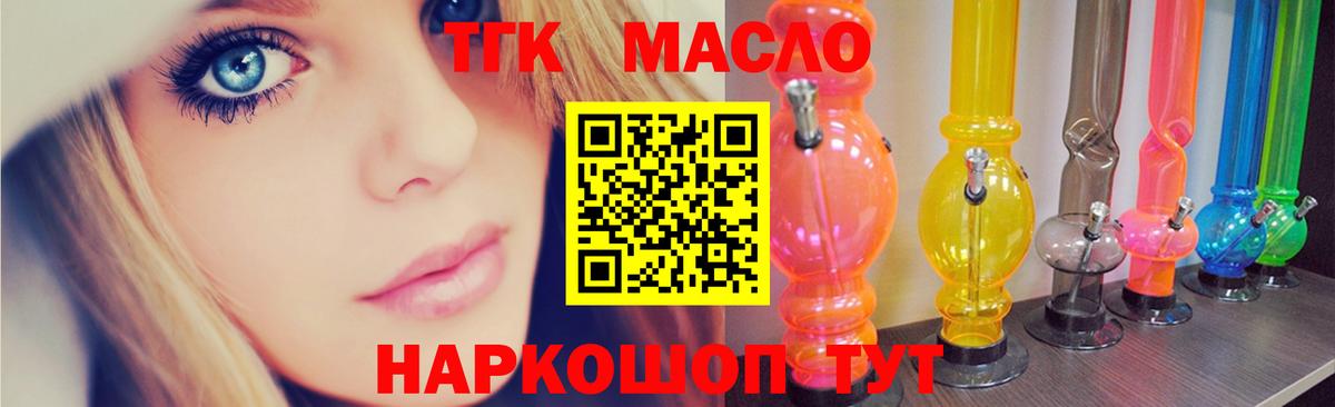 Дистиллят ТГК концентрат  ТГК Wax  Дзержинск  Вход с VPN 