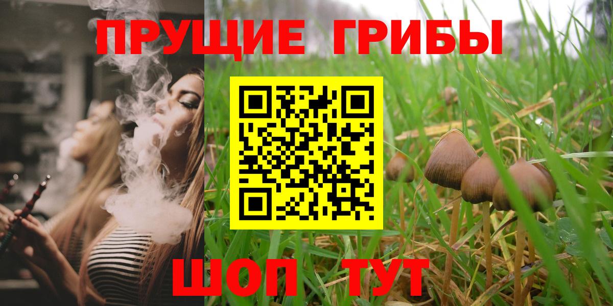 Галлюциногенные грибы ЛСД Дзержинск